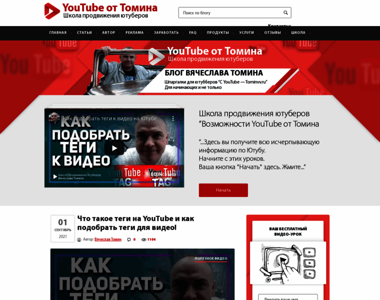 Tominvv.ru thumbnail