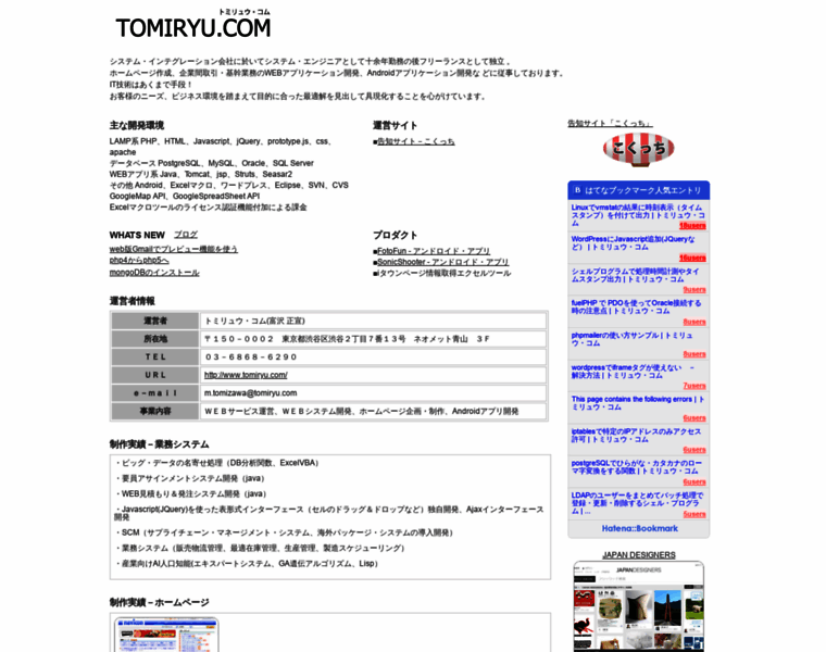 Tomiryu.com thumbnail
