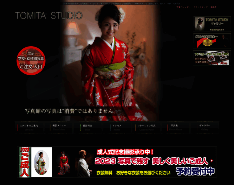 Tomita-studio.jp thumbnail
