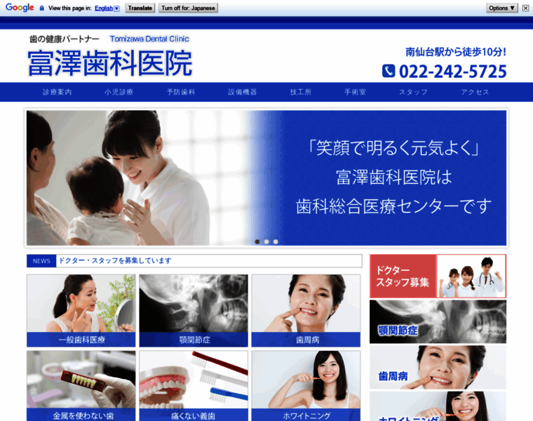 Tomizawa-dental.com thumbnail