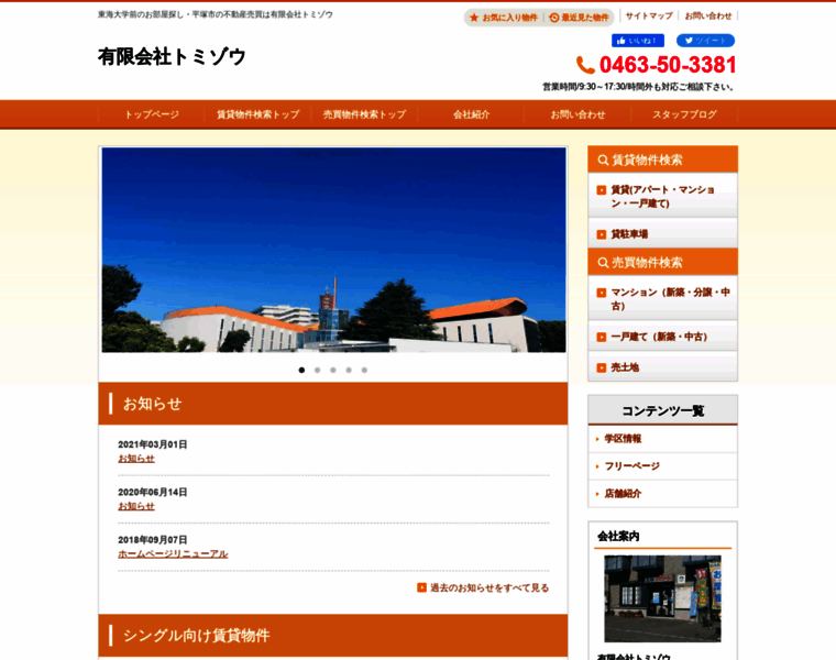 Tomizo.co.jp thumbnail