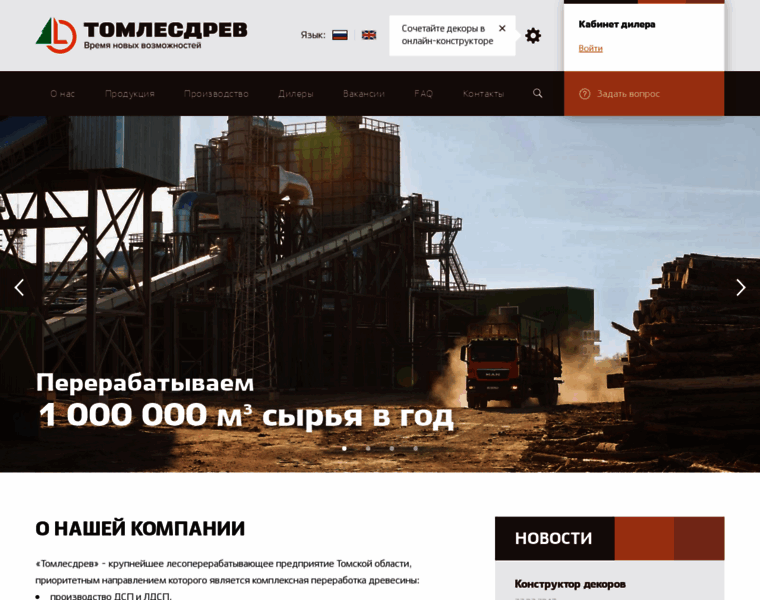 Tomlesdrev.ru thumbnail