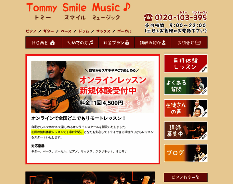Tommy-smile-music.com thumbnail
