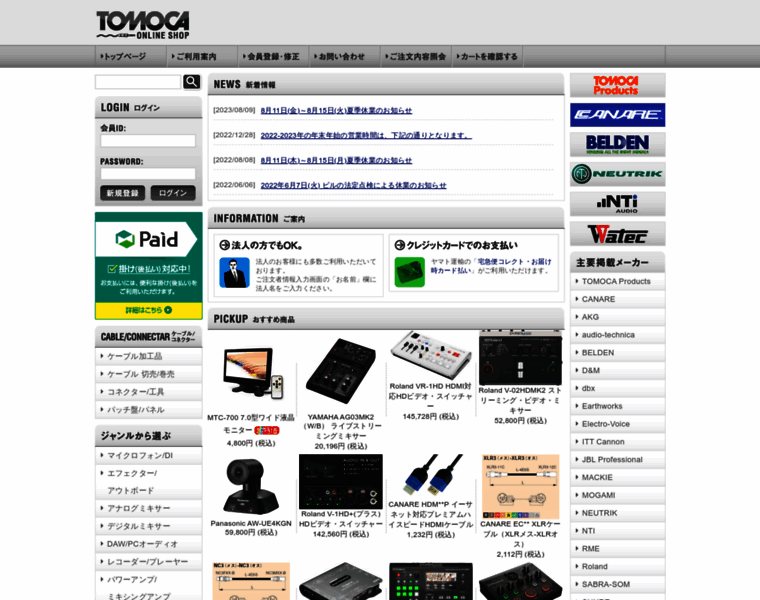Tomoca-shop.jp thumbnail