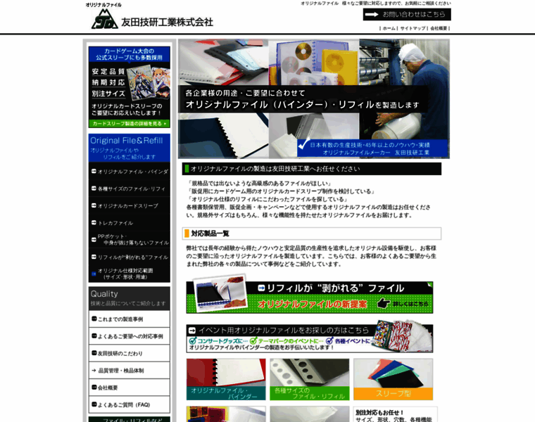 Tomoda-giken.co.jp thumbnail
