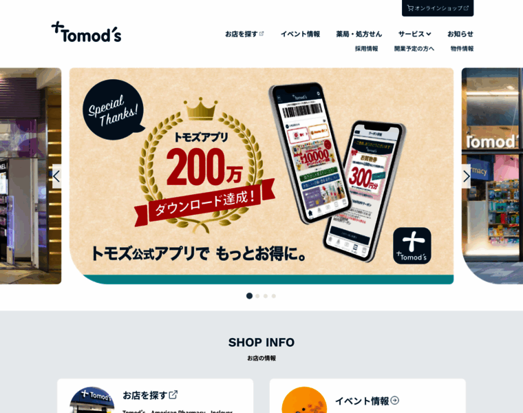 Tomods.jp thumbnail