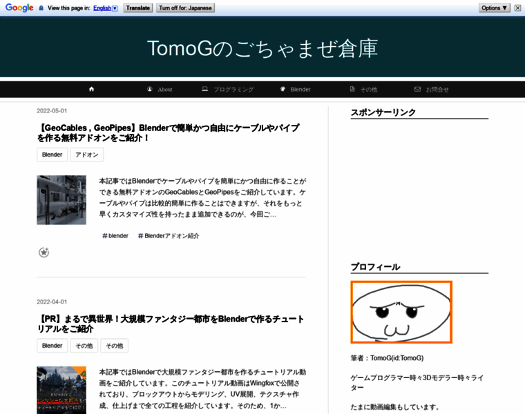 Tomog-storage.com thumbnail