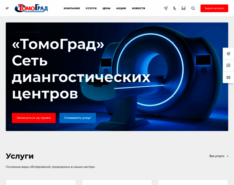 Tomography-center.ru thumbnail