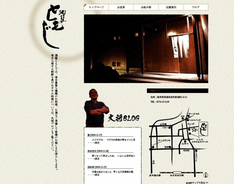 Tomoji-nomisuke.com thumbnail