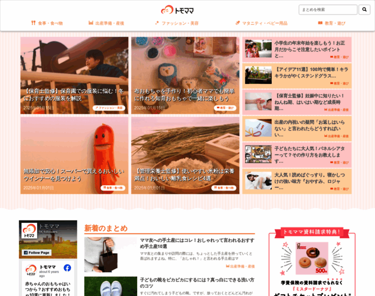 Tomomama.jp thumbnail
