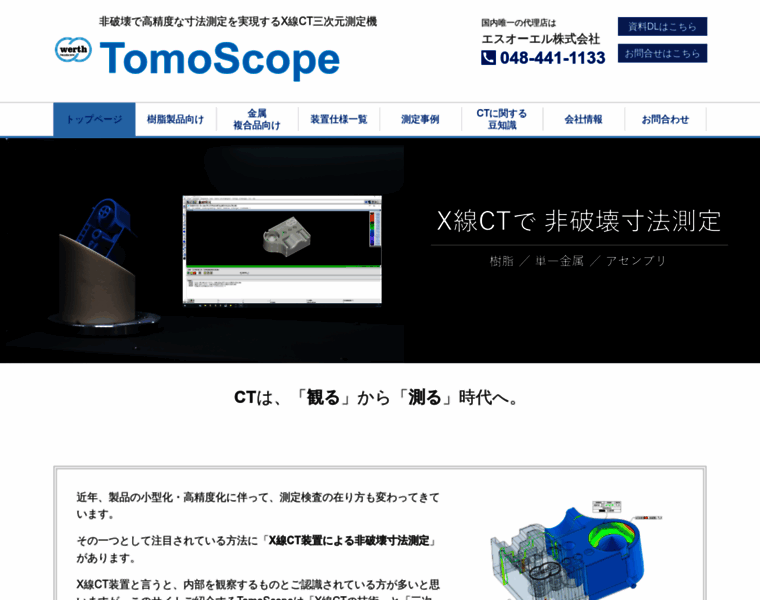 Tomoscope.com thumbnail