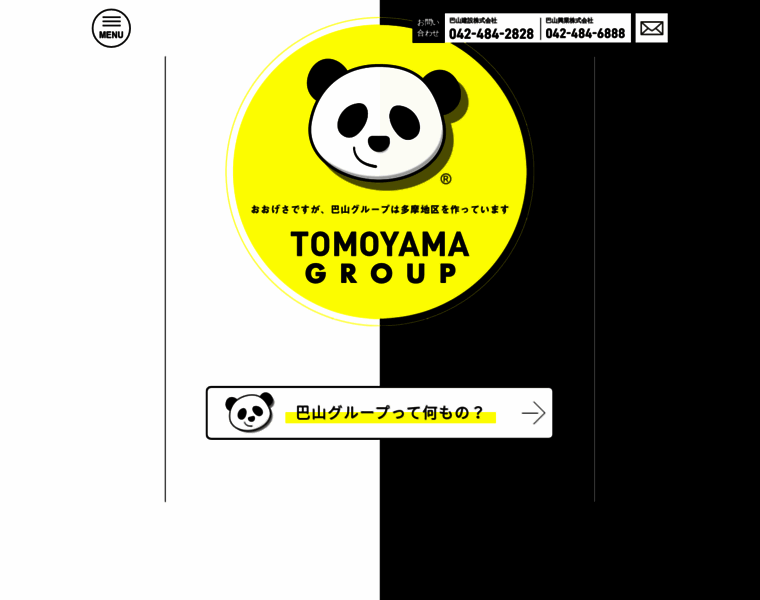 Tomoyama-group.co.jp thumbnail