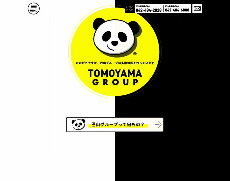 Tomoyama-group.com thumbnail