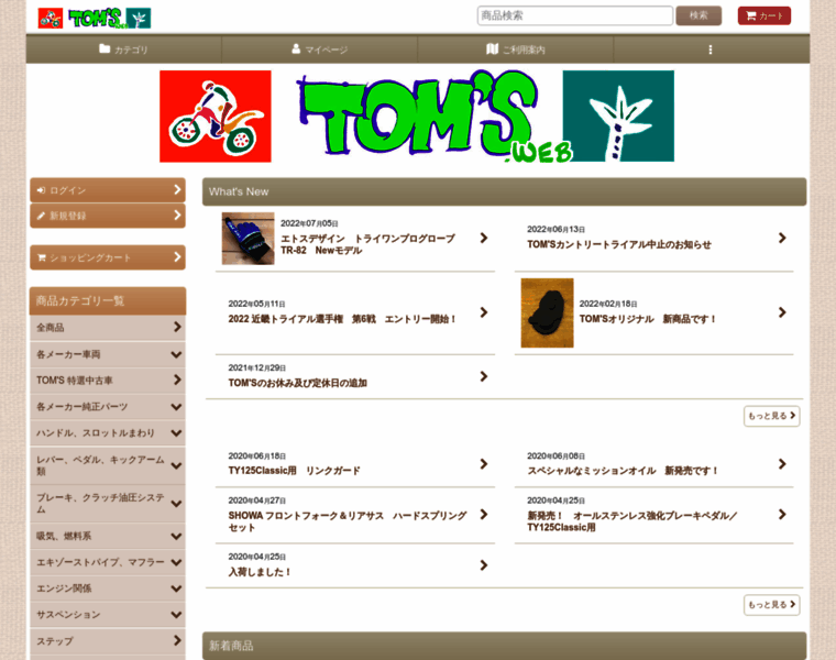 Toms-moto.com thumbnail