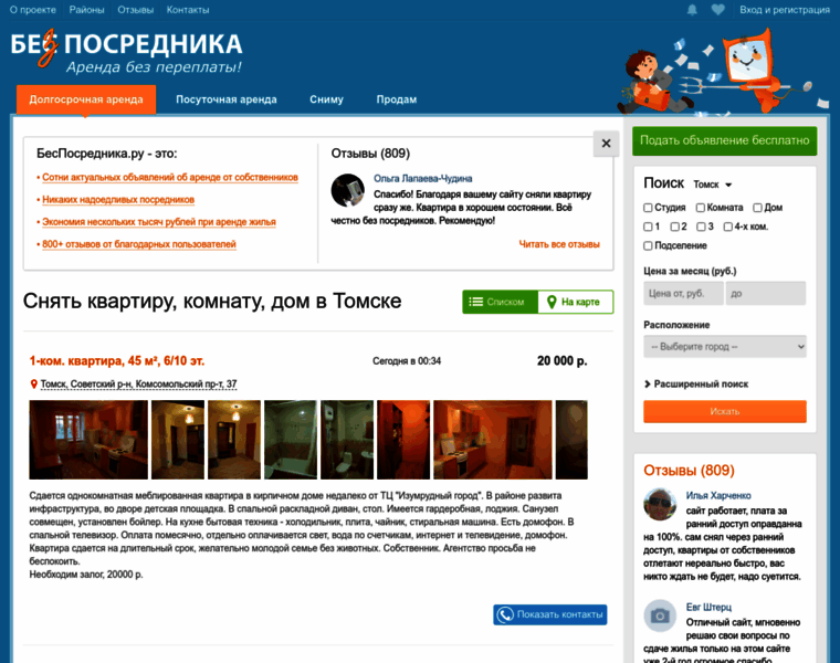 Tomsk.besposrednika.ru thumbnail