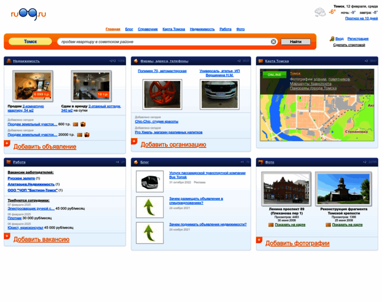 Tomsk.ru09.ru thumbnail Tomsk.ru09.ru thumbnail