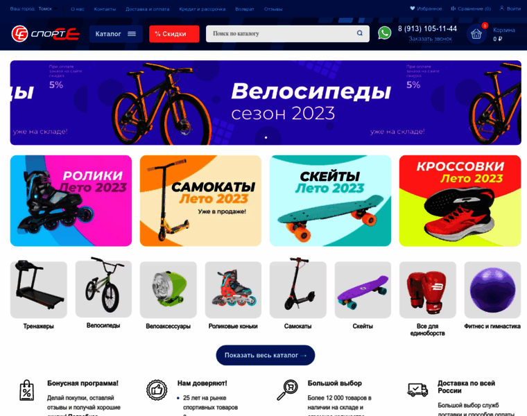 Tomsk.sportse.ru thumbnail