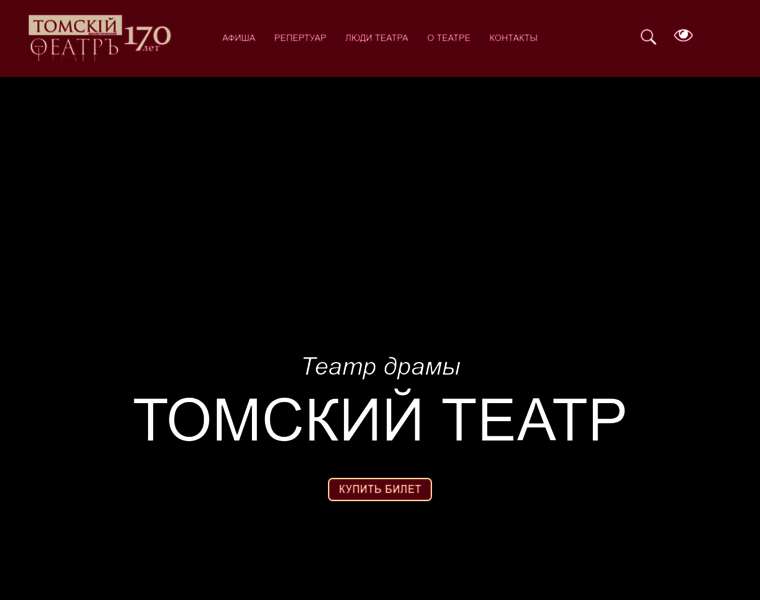 Tomskdrama.ru thumbnail