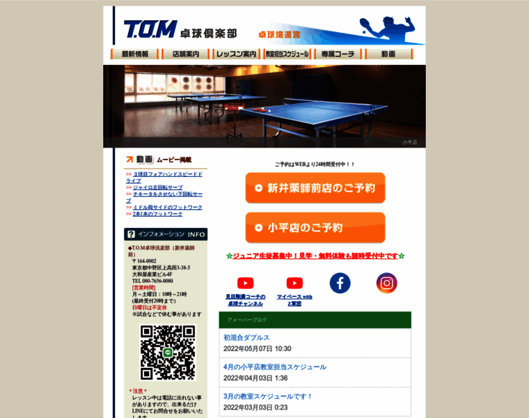 Tomtakkyu-club.com thumbnail