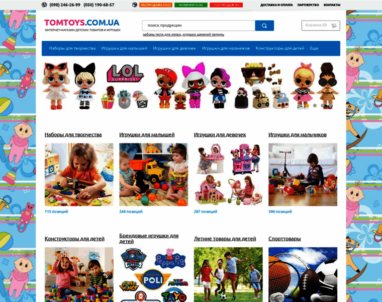 Tomtoys.com.ua thumbnail