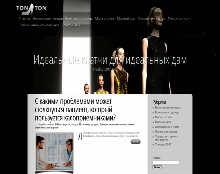 Ton-ton.com.ua thumbnail