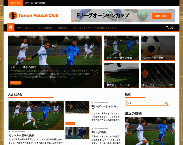 Tonan-futsal.com thumbnail