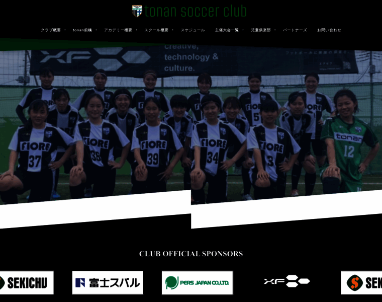Tonan-sc.jp thumbnail