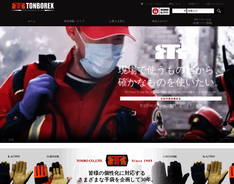 Tonbo.co.jp thumbnail