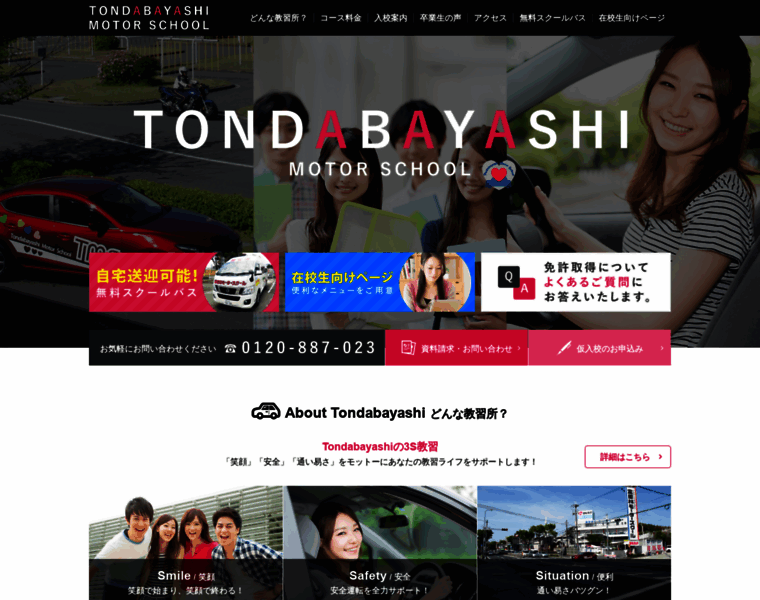 Tondabayashi-ms.com thumbnail