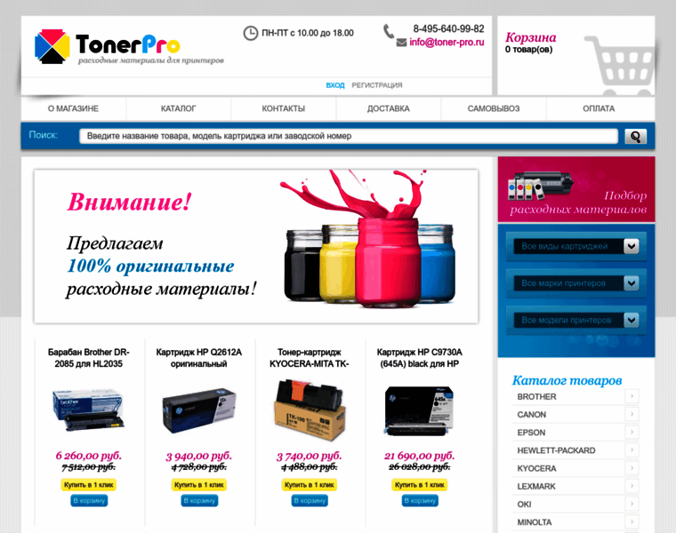 Toner-pro.ru thumbnail