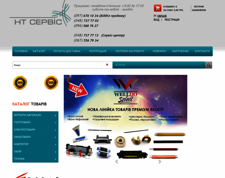 Toner.od.ua thumbnail