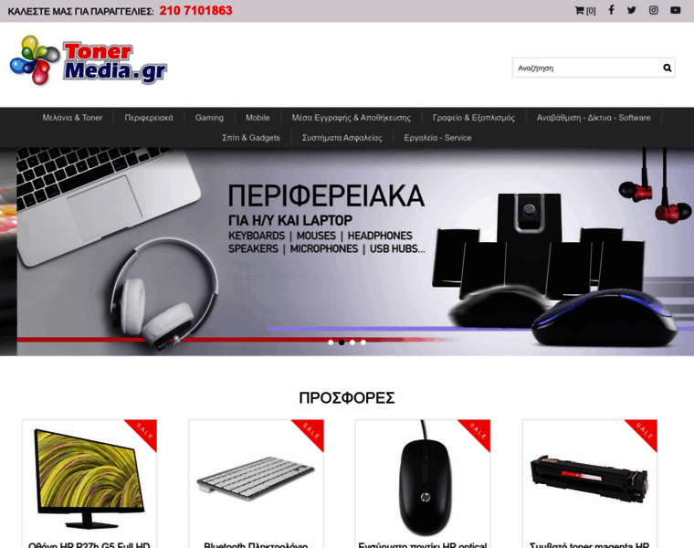 Tonermedia.gr thumbnail