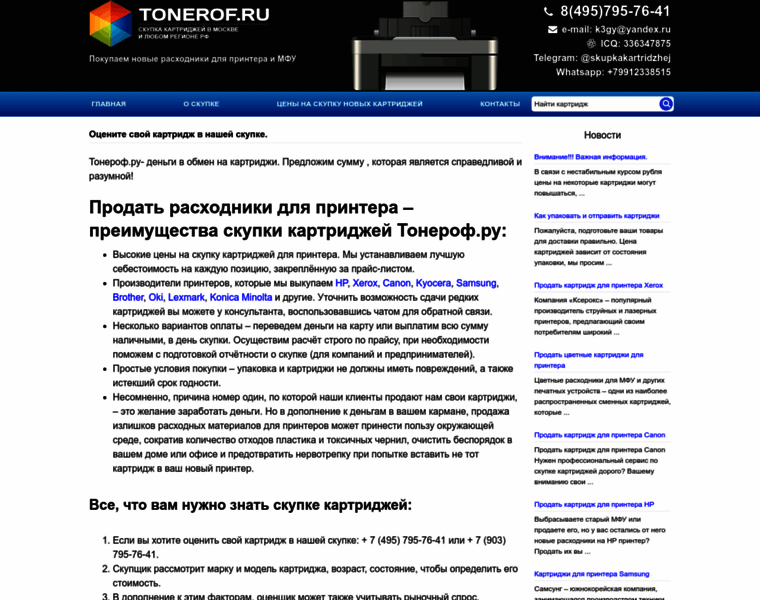 Tonerof.ru thumbnail