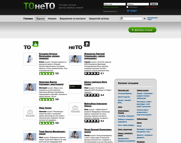 Toneto.net.ua thumbnail