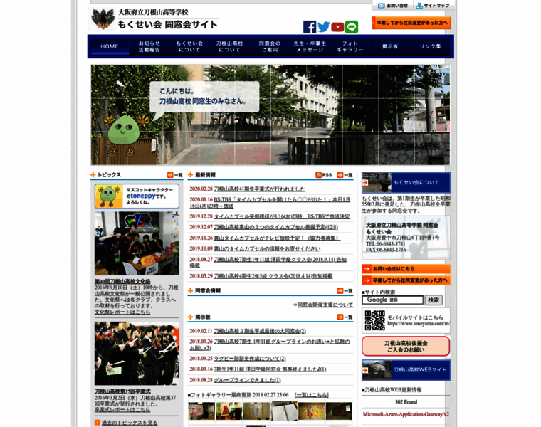 Toneyama.com thumbnail