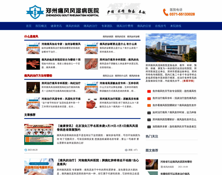 Tongfeng025.com thumbnail