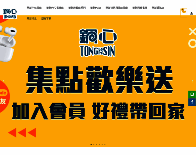 Tonghsin.com thumbnail