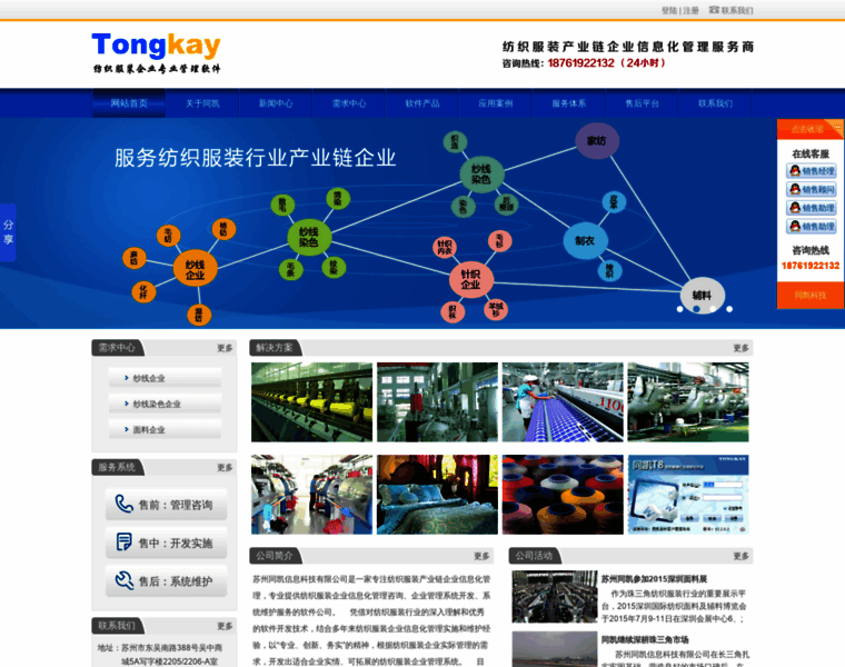 Tongkay.com thumbnail