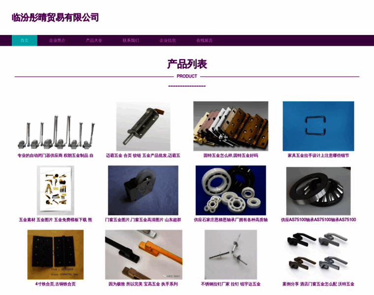 Tongqingmaoyi.com thumbnail Tongqingmaoyi.com thumbnail