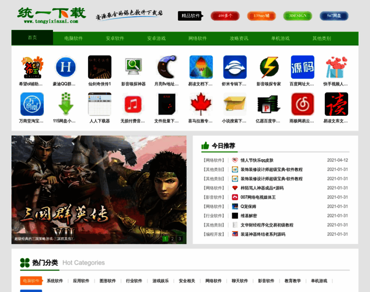 Tongyixiazai.com thumbnail