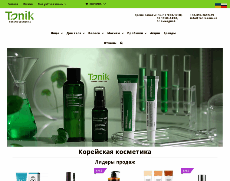 Tonik.com.ua thumbnail