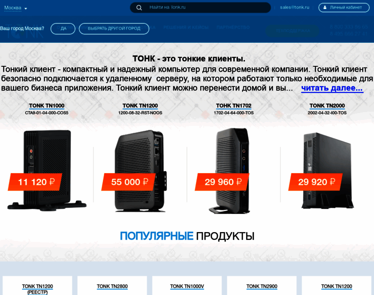 Tonk.ru thumbnail