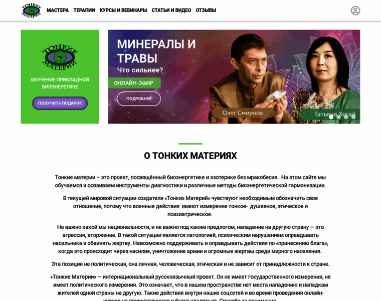 Tonkiematerii.ru thumbnail