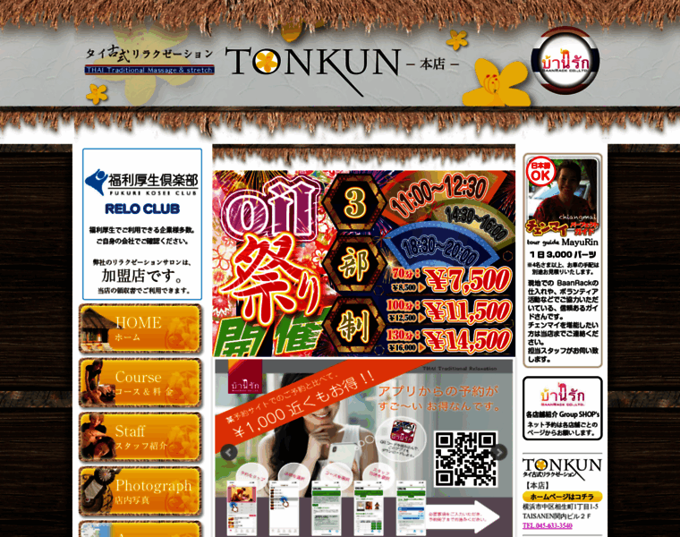 Tonkun.jp thumbnail