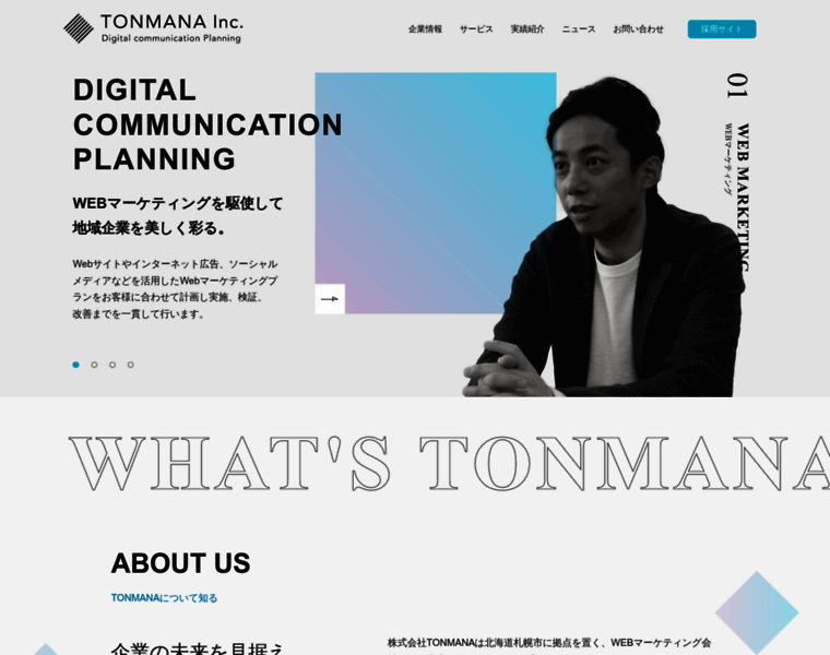 Tonmana.co.jp thumbnail