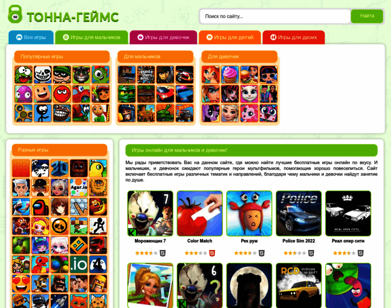 Tonna-games.ru thumbnail
