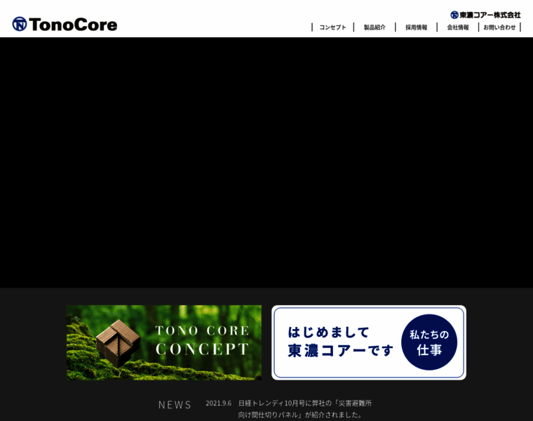 Tonocore.co.jp thumbnail