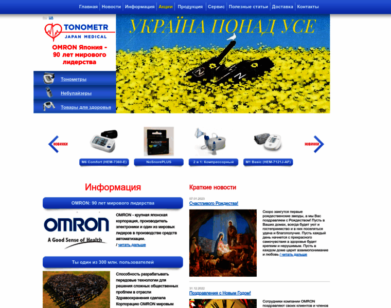 Tonometr.com.ua thumbnail