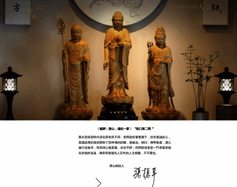 Tonshine.com.tw thumbnail