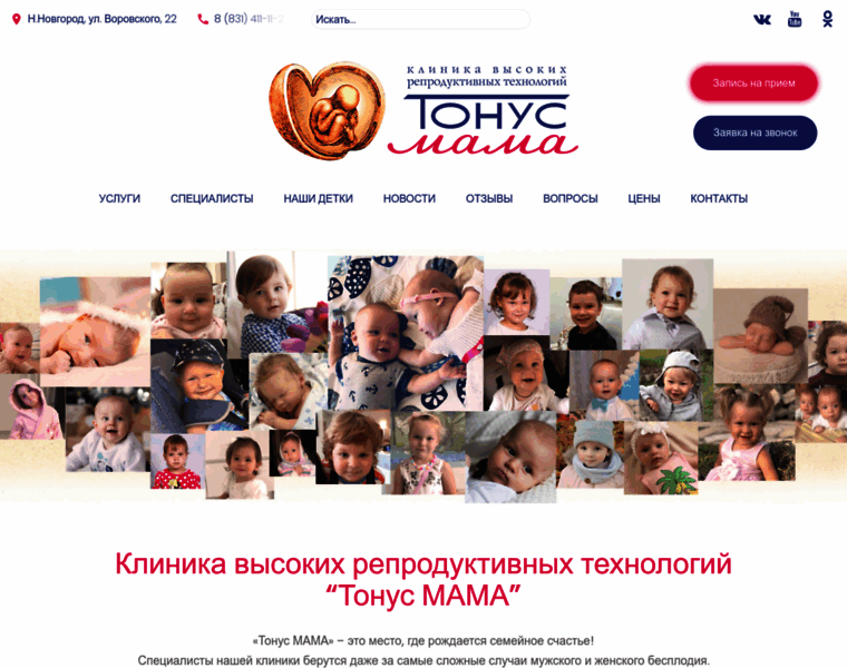Tonusmama.ru thumbnail